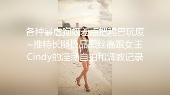 泄密身材完美的女神，被男友操完还发视频威胁不能分手