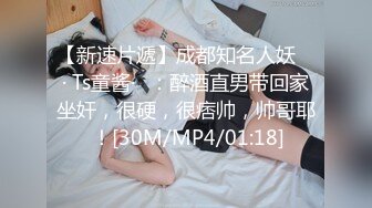 TM0034 催眠系列下 命令潑辣婊妹服侍好友 沈娜娜 天美传媒