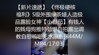 极品身材颜值眼镜娘 xreindeers 欲求不满漂亮大奶人妻吃鸡啪啪 第七弹