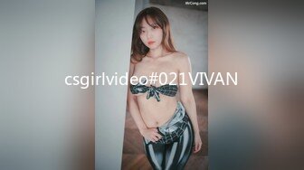 csgirlvideo#021VIVAN