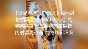 糖心出品【小余】剧情意外发现妹妹的跳蛋