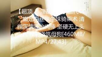 [MP4/ 1014M] 3P名场面！两大汉狂操眼镜御姐，两根屌轮番吸，上位骑乘边插嘴，骑在脸上自摸骚逼