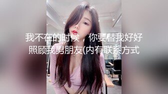 [MP4/5.9G]大陸AV劇作：渣男為獲金援讓大佬佔有漂亮女友誘人胴體／傲嬌美少婦被兩燃氣檢修員羞辱浴缸前舔後肏等 720p