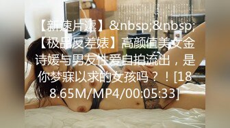 [MP4]（第二场）过年不回家 约操极品外围 肤白貌美 漂泊异乡的孤男寡女一夜风流