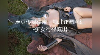 G奶美女~跳蛋道具自慰~ 【pr3ttyp1nkpussy】【100v】 (116)