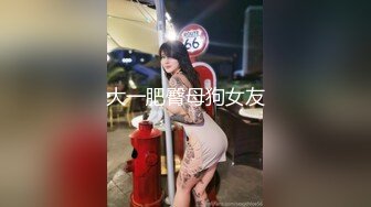 继续上次的苏州女上