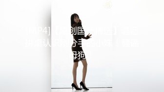 [MP4/ 763M]&nbsp;&nbsp;小平头高价约极品颜值兼职美女，花臂纹身超近特写掰小穴，吸吮大屌按头插嘴，跪在小沙发上猛