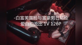 [MP4]罕见大胸嫩妹 小伙今夜捡到宝了 纯天然美乳 青春洋溢干起来满满的征服欲