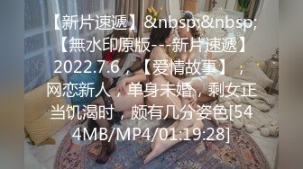 [MP4/ 571M]&nbsp;&nbsp;网红小美女小允儿戴上DVR给你沉浸式般的真实性爱体验