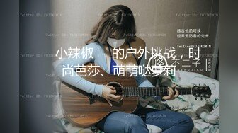 【新速片遞】⭐⭐⭐推荐，【良家故事】23.05.30 偷拍中年良家妇女收割，人妻纷至沓来，现在喜欢一夜情的姐姐真是多⭐[6280MB/MP4/10:55:12]