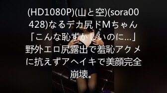 商场 公交 地铁 街头等各地顶级抄底 漂亮小姐姐 全部为真空无内 十足过了把瘾 (5)