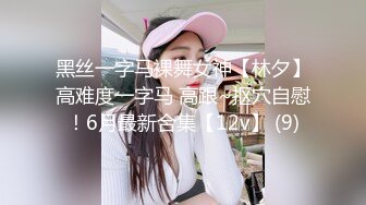 ❤️清纯甜美小可爱❤️可爱学妹小狗〖软萌兔兔酱〗唯美COS草神，拉珠调教小草神娇嫩小屁眼，清纯风骚并存 颜值党福利