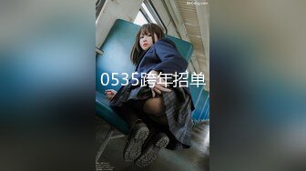 日常后入03小母狗