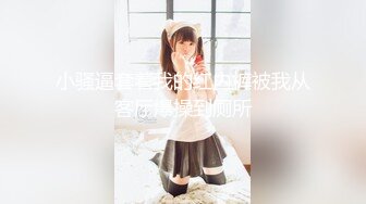 【新速片遞】&nbsp;&nbsp;&nbsp;&nbsp;✨反差骚学妹✨清纯活力少女〖ssrpeach〗清纯靓丽床上风骚 操到腿软 高潮颤挛抽搐 呻吟勾魂 小穴都要被干肿了[625M/MP4/14: