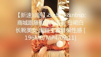 [MP4]小骚货居家和男友操逼，苗条身材，撩起裙子就是操，特写视角美臀猛坐，打桩机操的语无伦次，浪叫呻吟不断