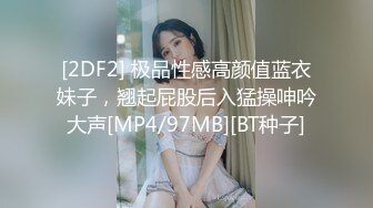 [MP4/ 527M] C罩杯极品美乳，细腰苗条八字奶，黑色网袜男友操逼，骑乘位爆草，大奶直晃动