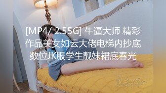 [MP4/1.41G]8-21【酒店摄像头】最新黑色丝开裆裤被胖男干哭了哇哇叫