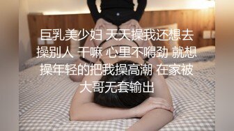 ✿清新纯欲少女✿校花级小妹妹 超极品白嫩身材 诱人小白兔晃动惹人眼 蜜桃小屁股小小年纪就活生生捅成了爸爸的形状