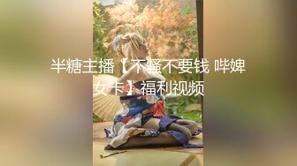 车震骚逼，施展不开还得在床上干