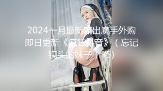 [MP4/ 573M] 最新众筹秀人网嫩模林美惠子大尺度自拍视频