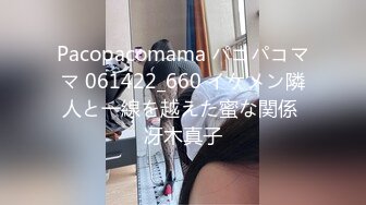 Pacopacomama パコパコママ 061422_660 イケメン隣人と一線を越えた蜜な関係 冴木真子