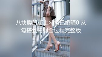 【双女闺蜜共操一男】【1】挨边上位骑乘摸逼后入