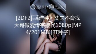 [MP4/ 805M] 勾搭在厨房忙碌的嫂子啪啪，卧室直接强硬扒光，揉奶玩逼大鸡巴插进去瞬间就臣服了