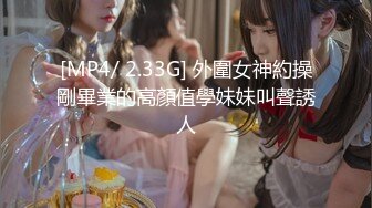 【新片速遞】4P经典名场面约操170CM模特级双女，顶级美腿一人一个，左右开弓一起舔屌，同步开操比比谁厉害，搞到时间到还没射[547MB/MP4/01:27:59]