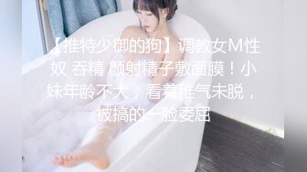 [MP4/628MB]自制字幕江南温婉女神艹逼艹到一半激烈时隔壁敲门吓得够呛，花式啪啪