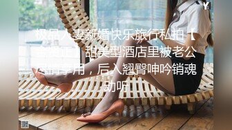 天美传媒 TMQ011 按摩巨乳顶级炮架 兄弟闹洞房 樱樱