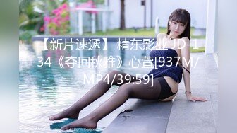 红斯灯影像 RS-027 风骚女屋主色诱打工男 