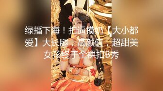 JK装两个嫩妹妹，4P名场面，外表甜美乖巧，撩起裙子摸穴，第一视角抽插，猛怼多毛小骚逼，轮流猛干