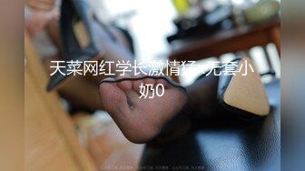 《贵在真实✿反差淫妻》露脸才是王道！顶级绿帽刷锅狠人，广东大奶美骚妻【雅雅】私拍第二季，商场户外露出3P全程露脸