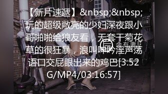 [MP4/ 3.21G] 超极品的妞子，天然大奶子听大哥指挥穿上性感的黑丝让大哥爆草抽插，淫水多多骚逼特写展示