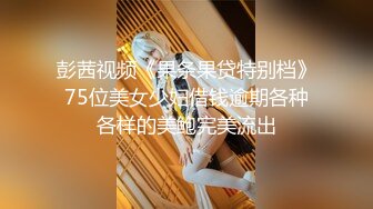 冒充艺校老师忽悠漂亮学妹 脱光了剥开鲍鱼看看是否处女