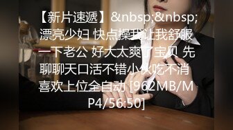 [MP4/232MB]【极品泄密】两位极品大学生原档自拍泄密