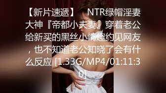 [MP4/ 1.62G] 尤物级女神御姐 真会打扮啊 白皙肉体黑色衣服勾人性福，吊带裹胸往上一扒就舔吸奶子