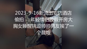 极品混血模特思春时幸有大屌男慰藉加爆菊