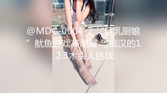 [MP4/ 968M] 极品豪乳骚浪贱主播泡泡老师06-10 网吧勾搭屌丝看片公然包房做爱 性瘾强连操好几炮淫语不断