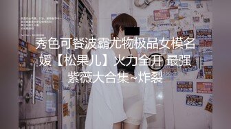 STP26299 换了新名字的颜值良心女主播，无套啪啪操白虎，露脸口交，擦点酸奶当润滑液开干