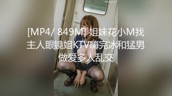 [MP4/1.3GB]「我求求爸爸不要」對話淫蕩，哭喊不停求饒 偏執狂嚴厲女體調教大神【七爺】喝尿SP啪啪道具