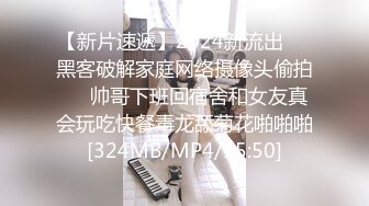 [MP4]STP26783 清纯眼镜小妹来袭 ！和闺蜜一起双女秀！浴室洗澡互摸奶子&nbsp;&nbsp;骑在身上大白美臀 连体网袜振动棒插穴 VIP0600