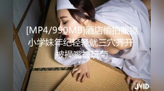 [MP4/ 590M] 36D极品美乳小骚货，一对豪乳又大又白，粉色吊带网袜，粗大假屌插穴