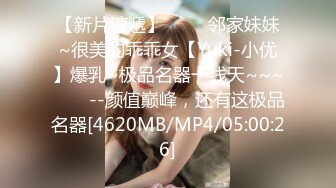 纯天然巨乳炮架~可深喉可肛交~P站 404HotFound 视频合集【28V】 (3)