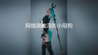 【人气美少女】萝莉小奈 91大神的嫩萝玩物 角色幻想Cos可爱和泉纱雾 强行艹穴调教 爆射嫩穴两次中出