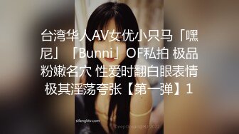 最新10月订阅，OF巨乳奶牛，露脸甜美嫩妹【KaYa Huang】VIP福利视图 (2)