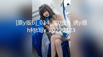 【新片速遞】&nbsp;&nbsp;【超顶❤️鬼父乱伦】女儿婷宝✨ 被女儿稚嫩无毛白虎穴榨干了 女上位蜜穴紧致摇茎 滑嫩多汁梅开二度 超上头激射[283MB/MP4/32:12]