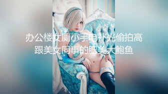 【新速片遞】 高端女神【曼妃小雨】最新作品！170CM九头身大长腿，天然大美乳女神 露脸剧情演出，丝袜大长腿 和土豪在豪宅里【水印】[434M/MP4/28:09]