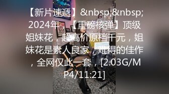 2024年11月最新，【我的枪好长】，前女友结婚了，现在是贤妻良母了，之前还约过单男3P