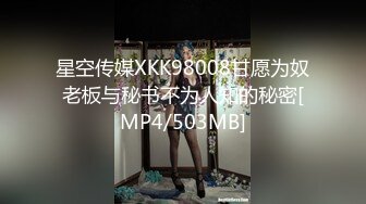 国产麻豆AV 皇家华人 天美传媒 TM0031 背弃废物男友-上 醉后找男生狂干猛插 莫安安